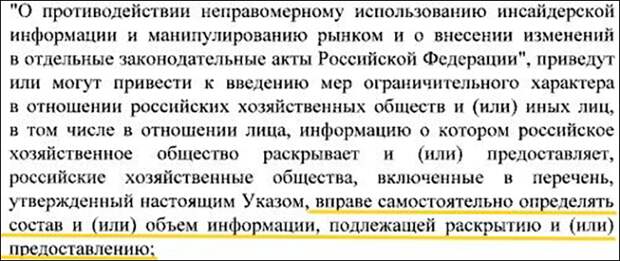 Большая тайна госкорпораций. А теперь честно: Вот что скрывают от нас чиновники