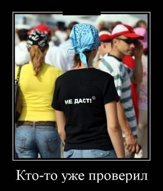 Демотиваторы (30 фото)
