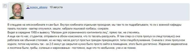 Миф о советских ГОСТах.