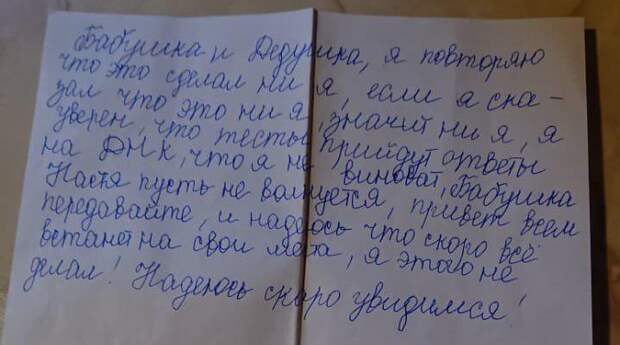 школьник, Подмосковье, изнасилование