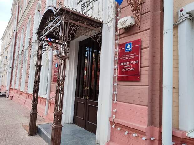 Один из заместителей мэра Астрахани покинул пост