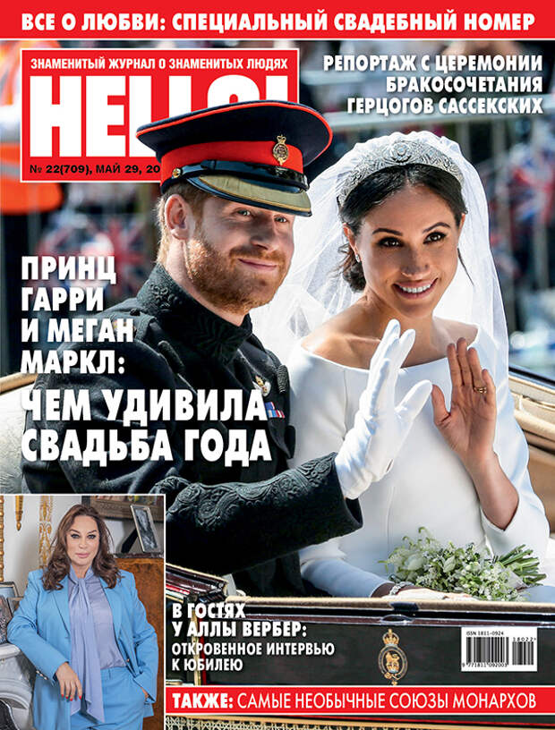 Принц Гарри и Меган Маркл
