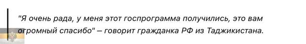 Несколько недель назад появилась статистика по приобретенному гражданству России за первое полугодие 2023 года. Как оказалось, что за указанный период российский паспорт получили чуть больше 200 тыс.-2