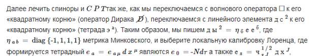 параллельная вселенная 3 alter science