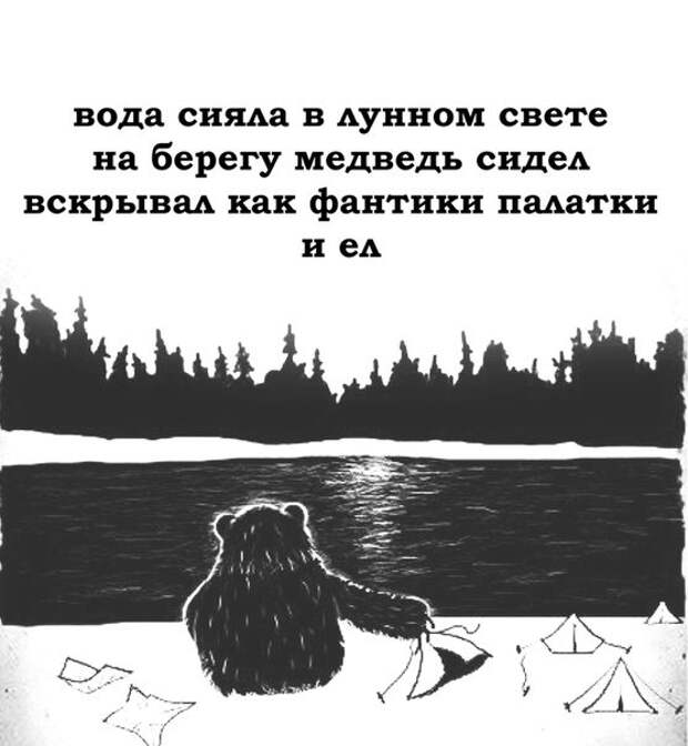 насобиралок пост