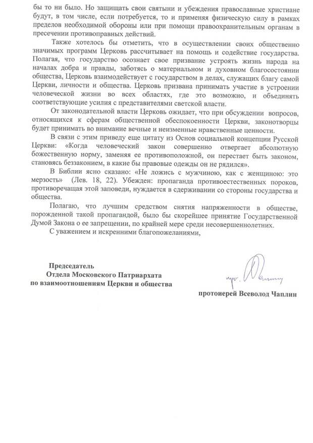 патр4