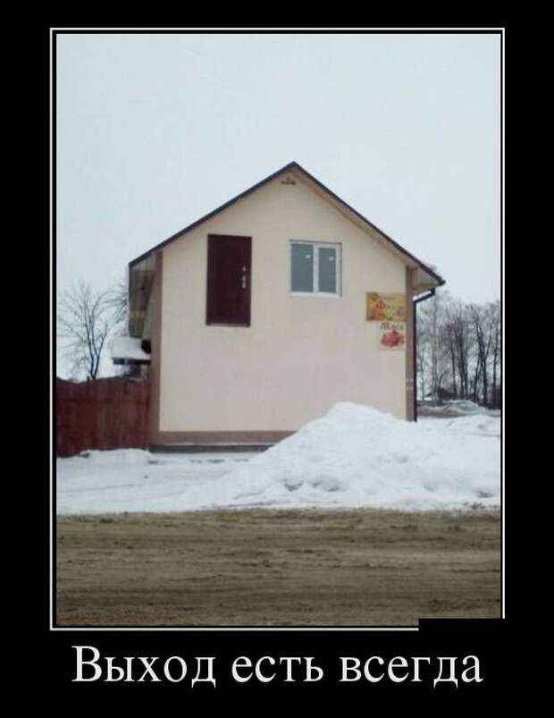 Демотиваторы