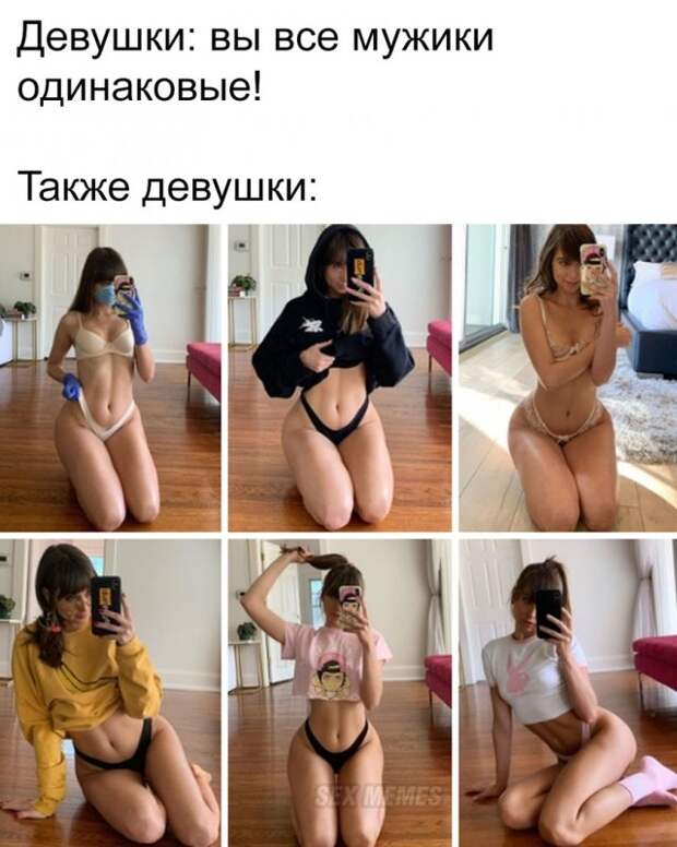 Мемы и приколы про 