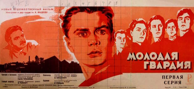 Афиши кинотеатров в СССР Афиши кинотеатров в СССР