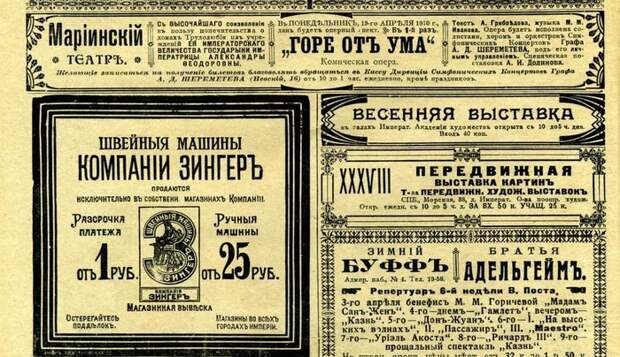 Рекламные объявления из газет и журналов начала XX века