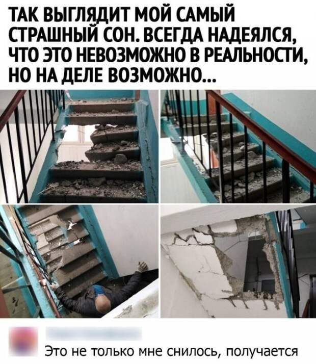 Смешные комментарии
