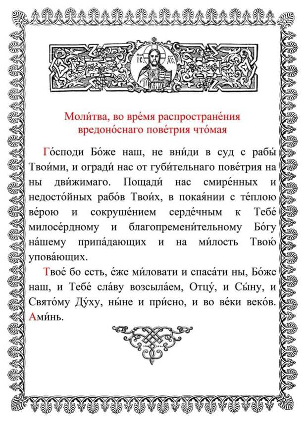 Митрополит Тверской и Кашинский Савва проведет онлайн-трансляцию в Instagram