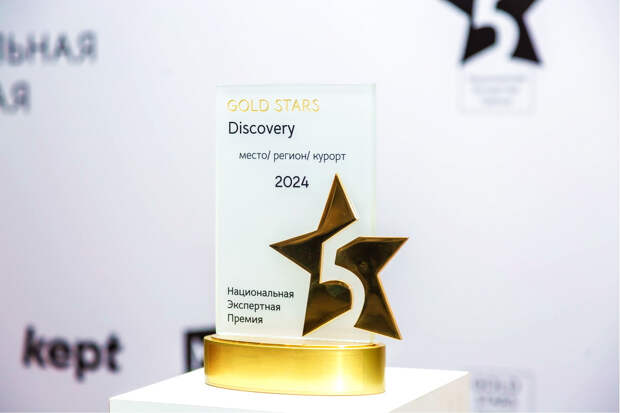 Объявлен шорт-лист Национальной премии GOLD STARS Discovery в Москве 9 октября 2024 года