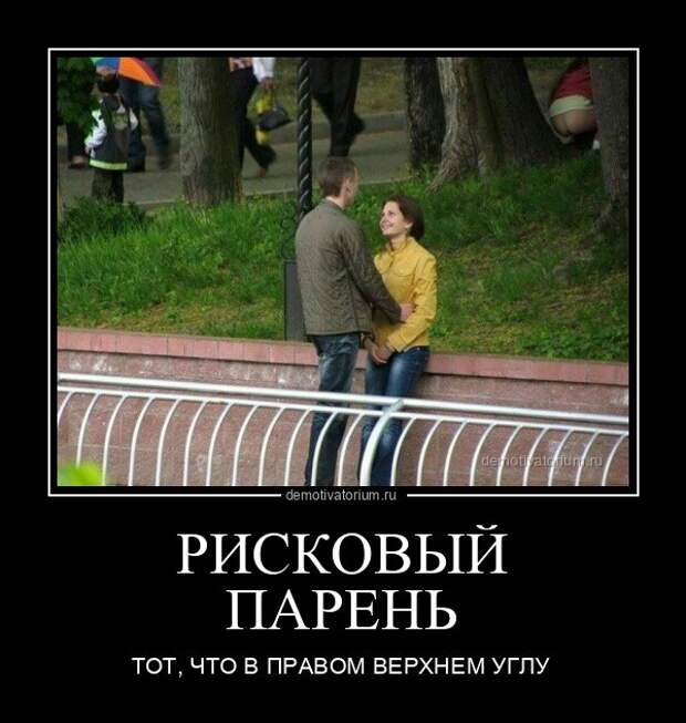 30 отменных демотиваторов на разные темы 30 отменных демотиваторов на разные темы