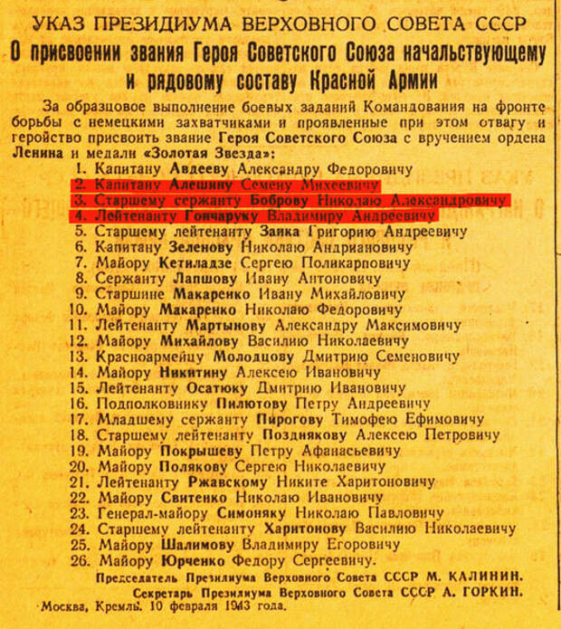 Газета «Красная Звезда» №034 от 11 февраля 1943 года.
