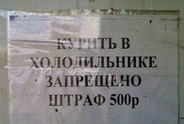 Абсурдный запрет. Абсурдный запрет.