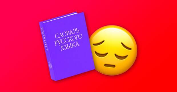 6 емких слов, которых нет в русском языке, а жаль