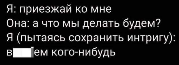Юмор на тему отношений мужчин и женщин