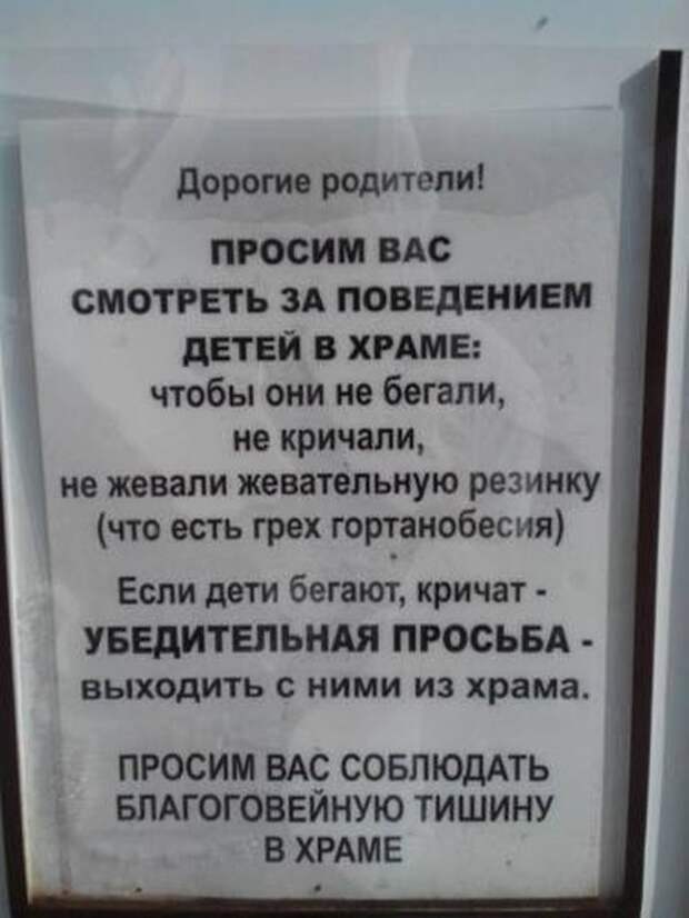 Надписи,объявления