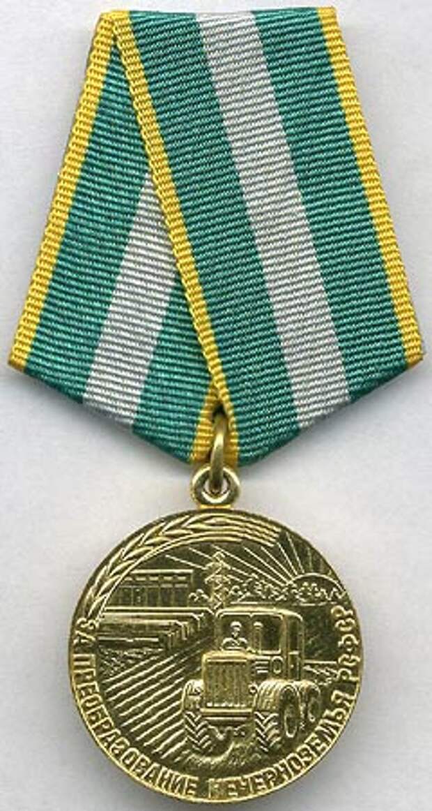 Медали СССР