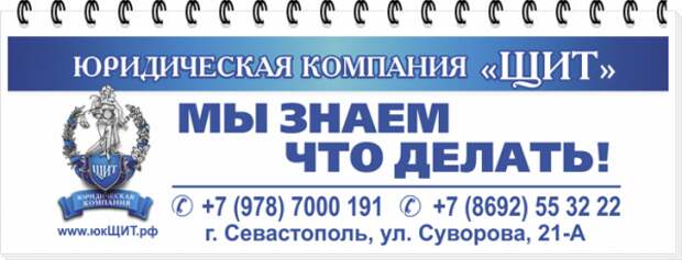Право на неприкосновенность жилища