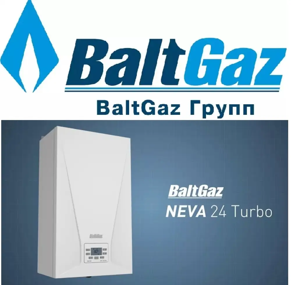 Baltgaz. Котел Балтгаз 24 турбо. Газовый котел BALTGAZ двухконтурный.