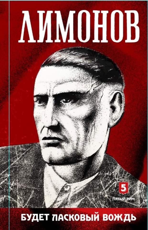 Больно сильная обложка — не грех и повторить.
