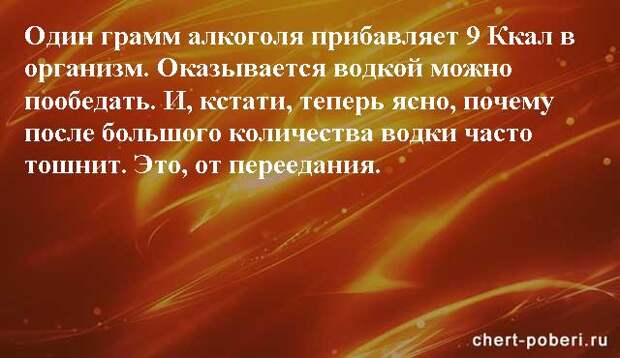 Самые смешные анекдоты ежедневная подборка chert-poberi-anekdoty-chert-poberi-anekdoty-25210924052020-11 картинка chert-poberi-anekdoty-25210924052020-11