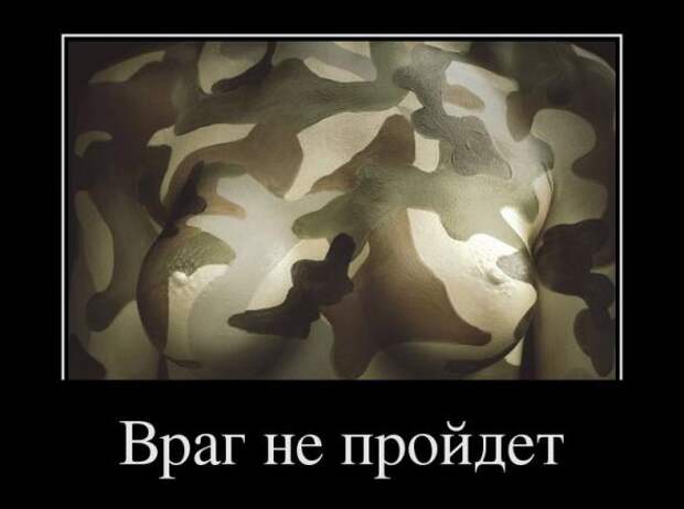 Демотиваторы " 101 %" 27/03/12