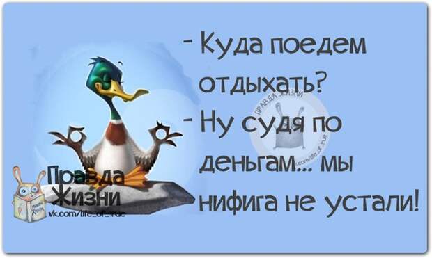ПОЗИТИВНЫЕ ФРАЗОЧКИ В КАРТИНКАХ ДЛЯ ХОРОШЕГО НАСТРОЕНИЯ