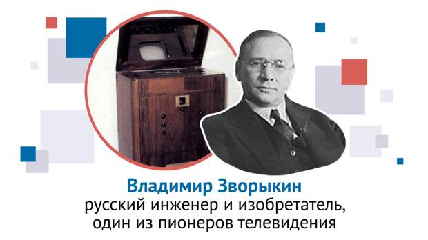 100-летие Русского исхода: судьба и вклад российских соотечественников