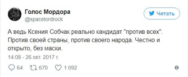 Как у соцсетей пригорает от Собчак и ее предвыборной кампании Как у соцсетей пригорает от Собчак и ее предвыборной кампании