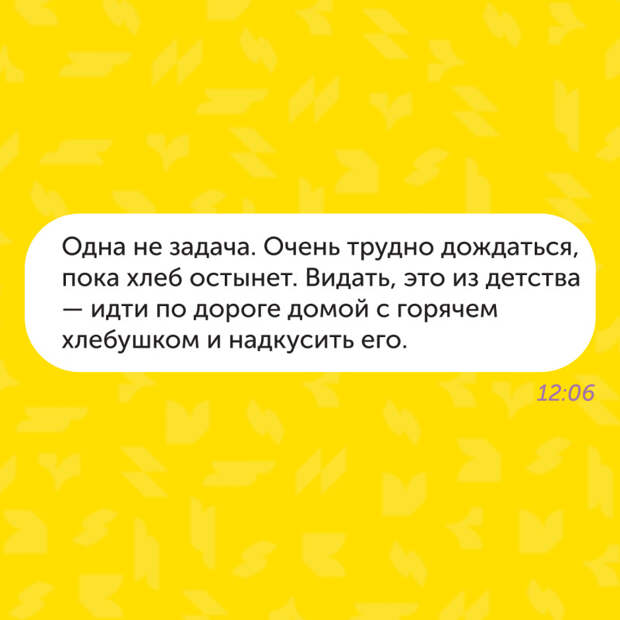 А вы надкусывали краюшку свежего хлеба в детстве? А, может, делаете так до сих пор