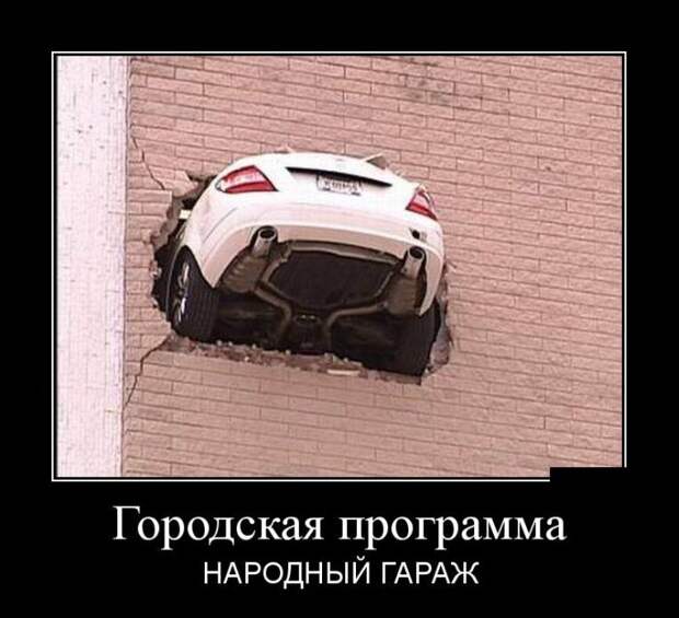 Демотиваторы (30 фото)