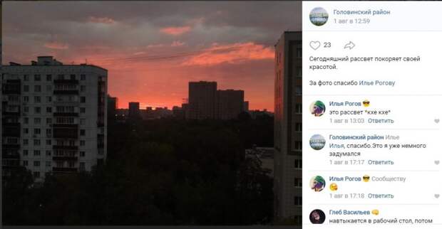 Урбанистичные контуры головинского рассвета