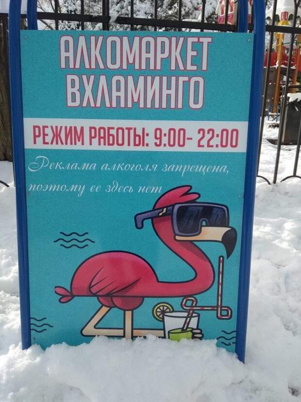 Забавные объявления, вывески и реклама!