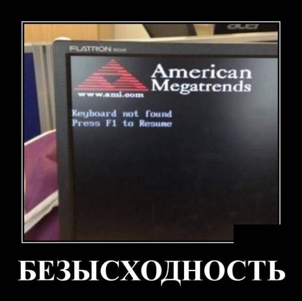 Демотиваторы (30 фото)
