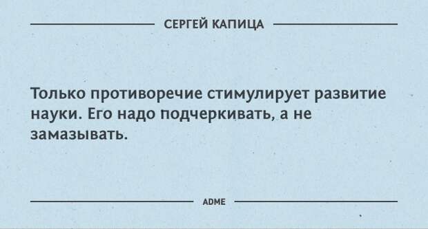 Киселев: Капица романтизировал и оберегал науку, как рыцарь прекрасную даму