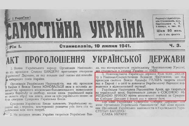 Нацистскому государству – нацистские даты. Об одном укроюбилее
