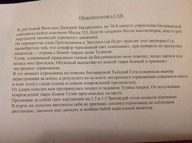 А еще мы можем внятно объяснить любое происшествие жизнь, народ, наши реалии, непобедимы, объявления. смешное, юмор