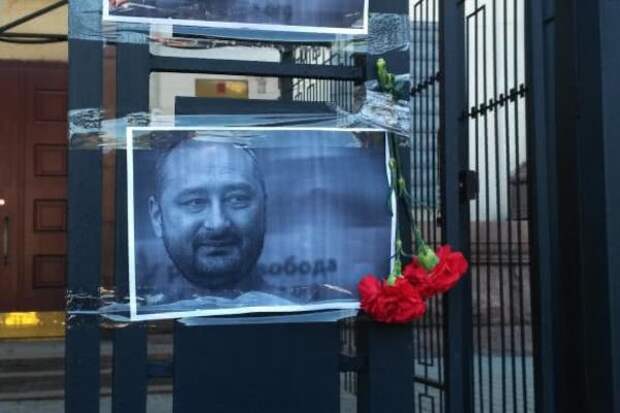 его соседи об убийстве убитый Аркадий Бабченко