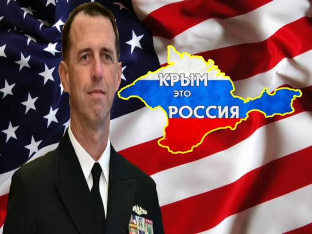 В США представили военную концепцию атаки на Крым