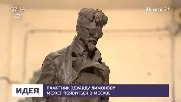 ЭДУАРД ЛИМОНОВ — «БУДЕТ ЛАСКОВЫЙ ВОЖДЬ». Наконец, роман?… И — о литературе позднего Лимонова., изображение №8
