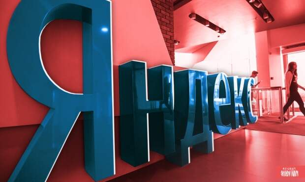 Reuters: Yandex N. V. рассматривает возможность продажи всех российских активов