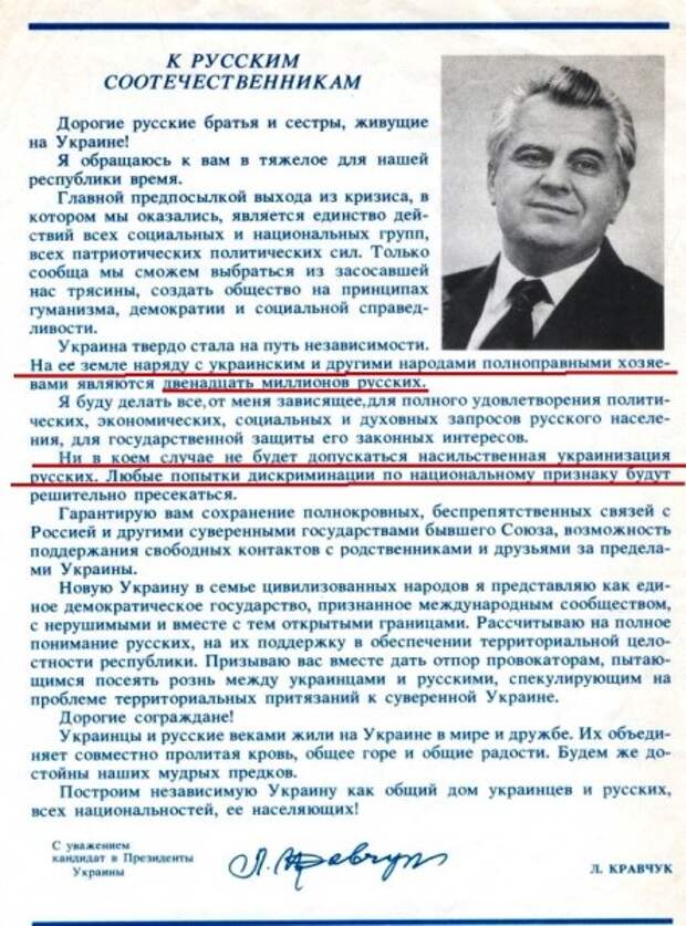 Предложения Кравчука