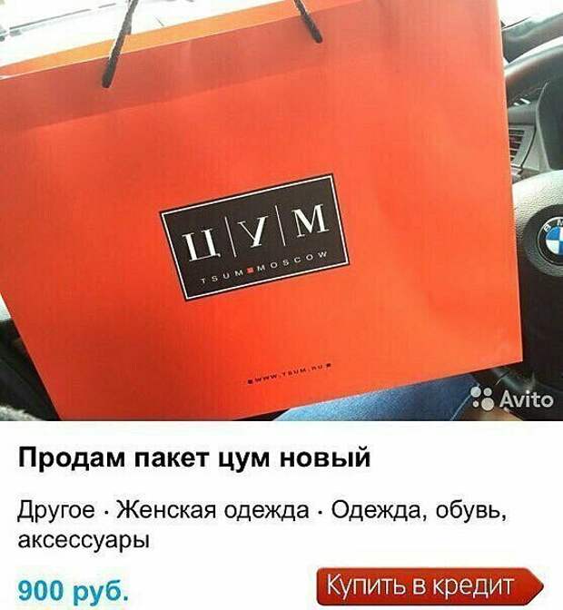 Предприимчивые люди и их совсем даже не нелепые объявления Предприимчивые люди и их совсем даже не нелепые объявления