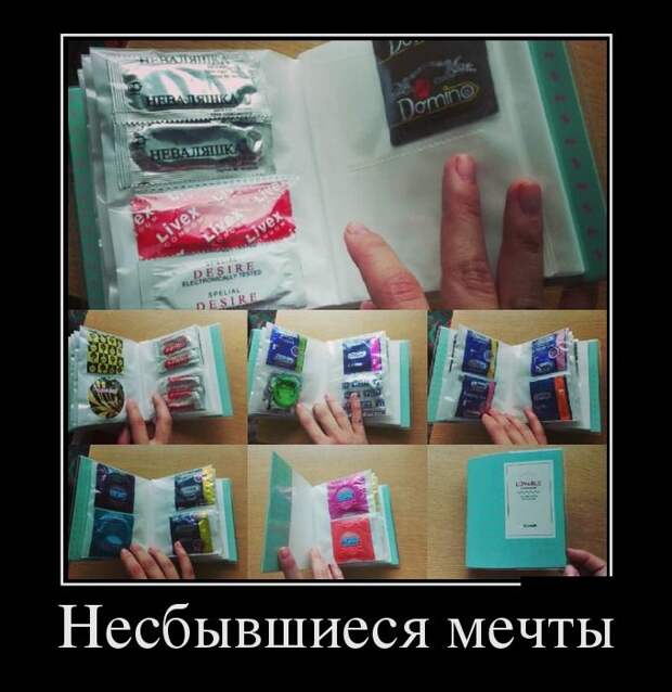 Пятничная подборка веселых демотиваторов (11 фото) Пятничная подборка веселых демотиваторов (11 фото)