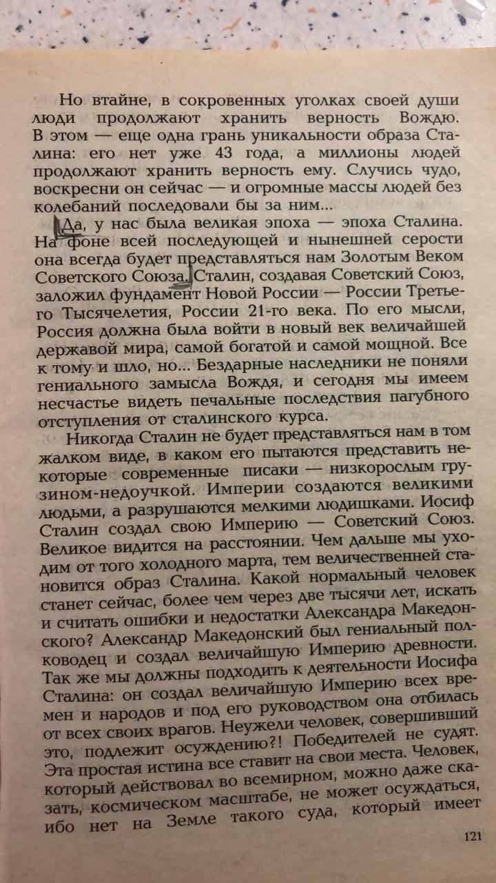 Письмо студента