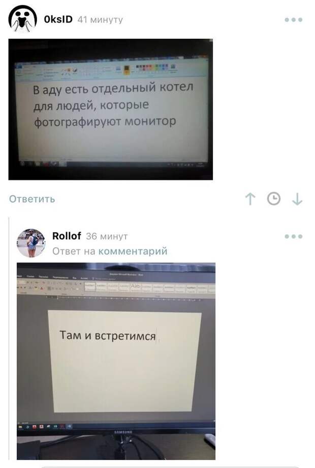 Учимся оставлять реально угарные комменты Учимся оставлять реально угарные комменты