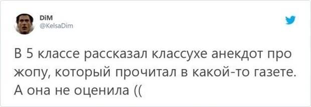 Истории о первом вызове родителей в школу